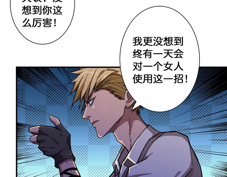第79话 狗粉丝你撑住啊！33