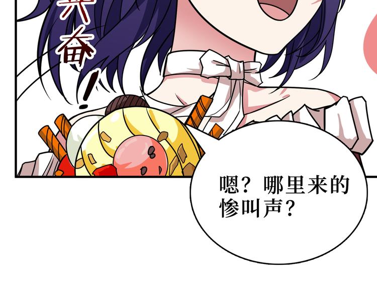 第170话 鬼屋比试！51