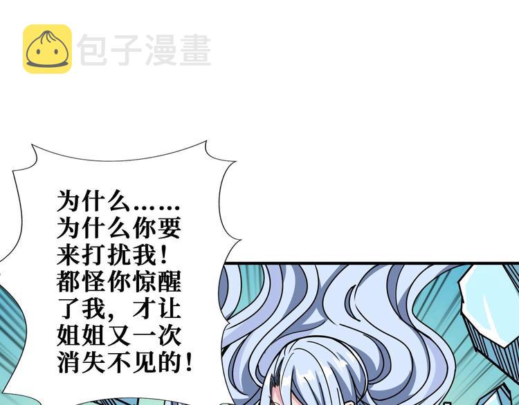 第185话 女神之姐84