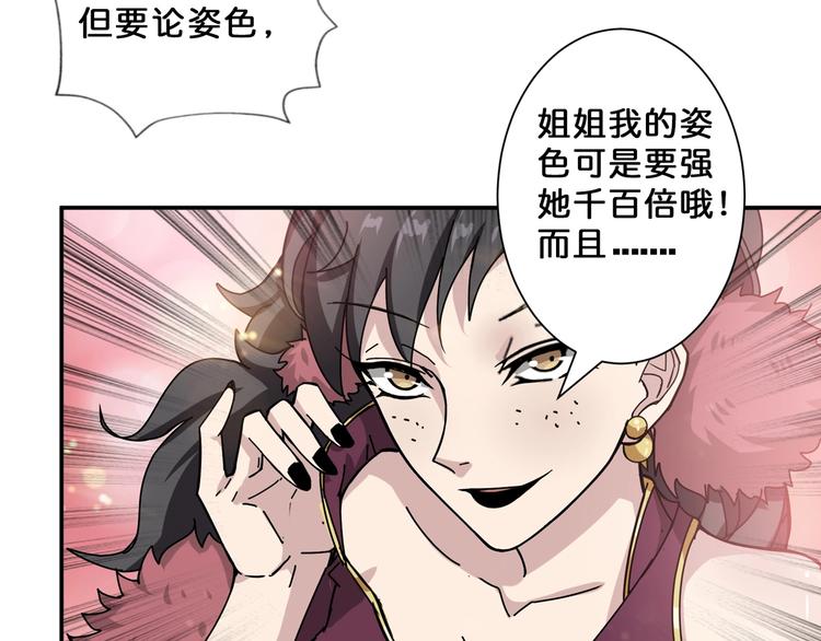第76话 美女姐姐的补偿79