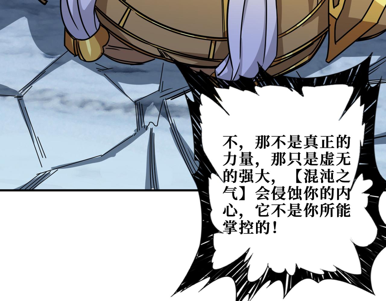第271话 冰女皇95