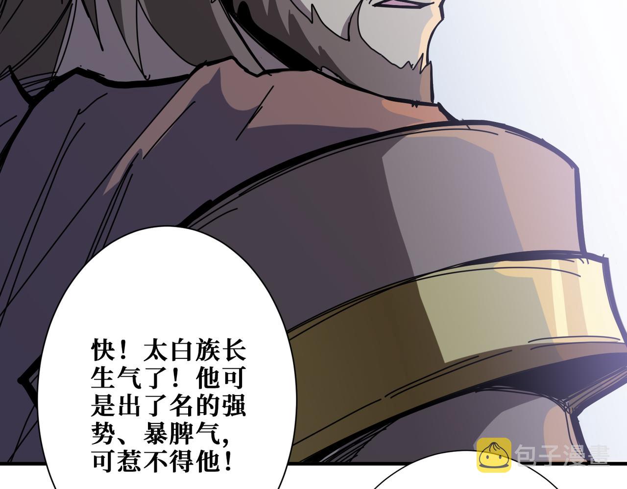 第273话 重明居的阴谋137