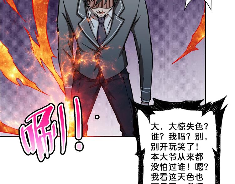 第53话 牀边的火焰37