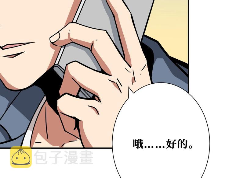 第231话 今晚，来我家...115