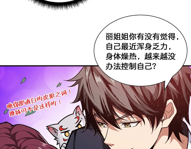 第134话 怎麽驱魔39