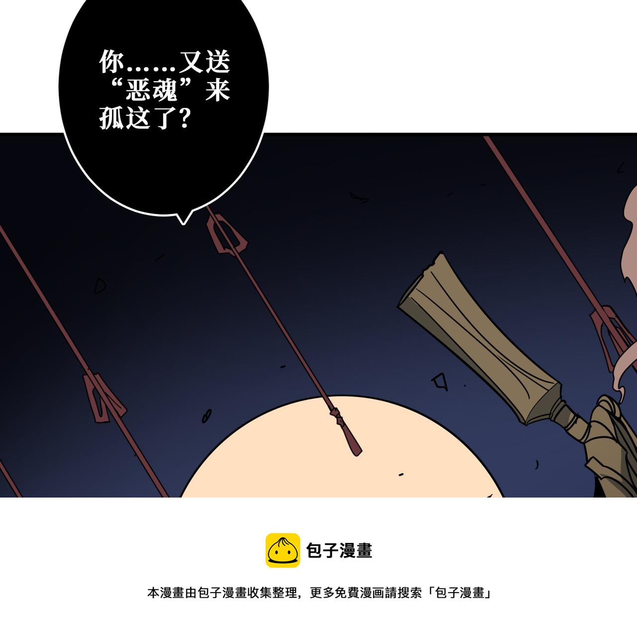 第325话 隐秘的阎罗殿32