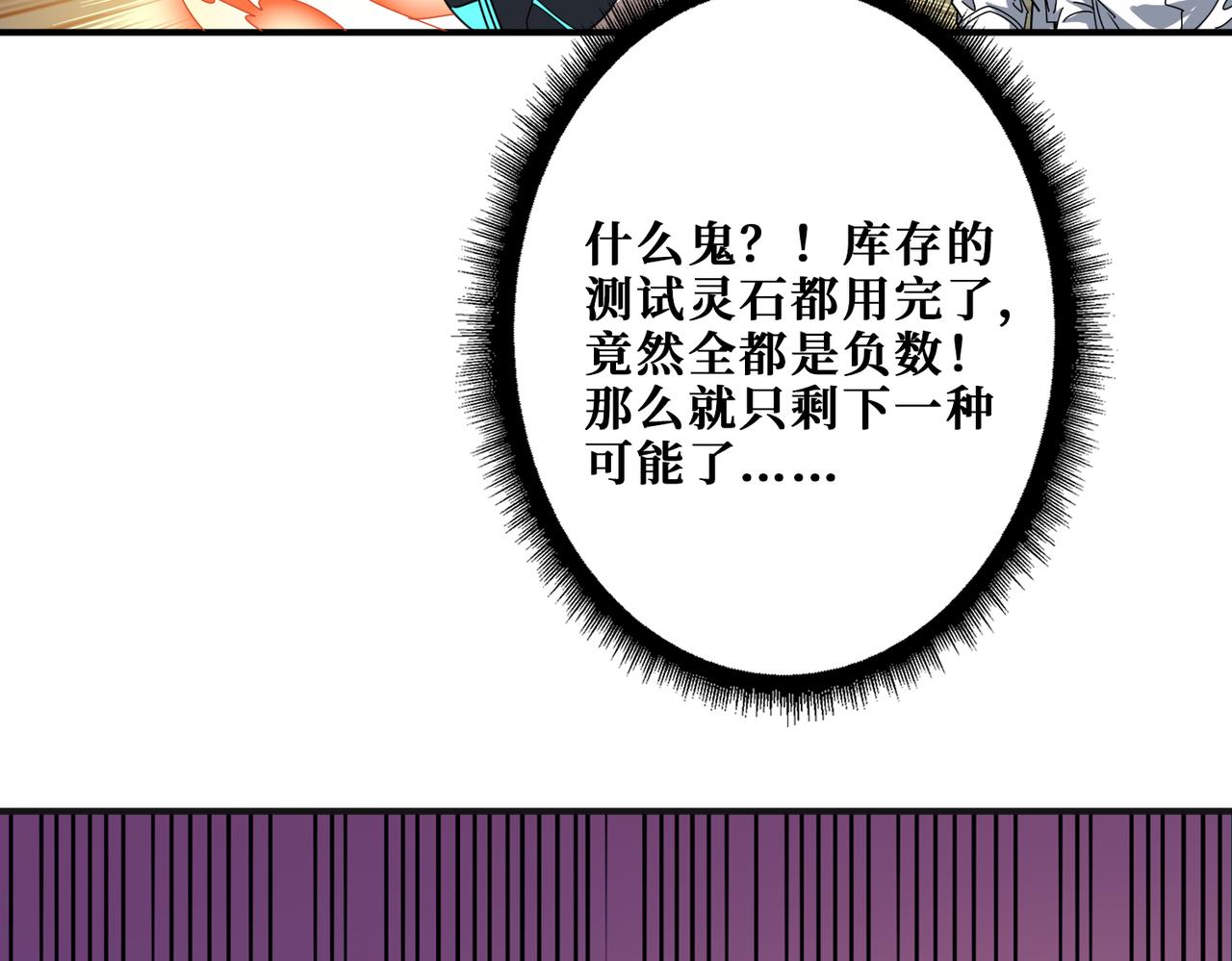 第344话 胜天半子32