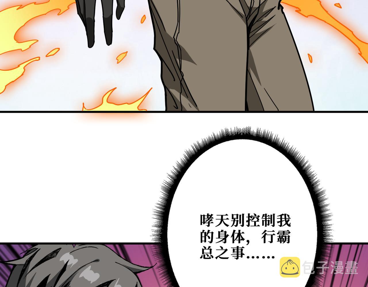 第307话 向我泄火104