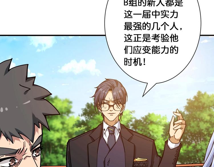 第118话 被安排的测试62