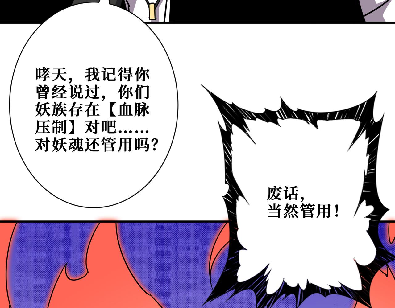 第350话 成爲新“王”8