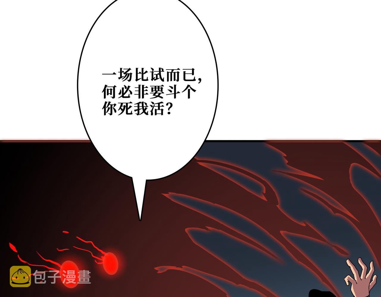第349话 制霸毕方阁62