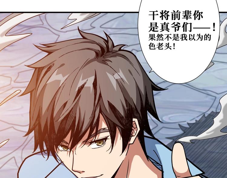第176话 复明！73