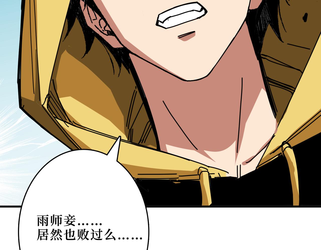 第292话 女魔头30