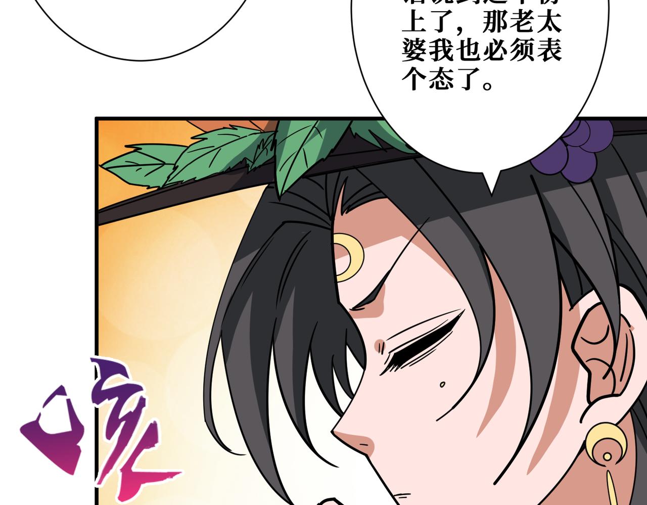 第295话 忘忧酒馆57