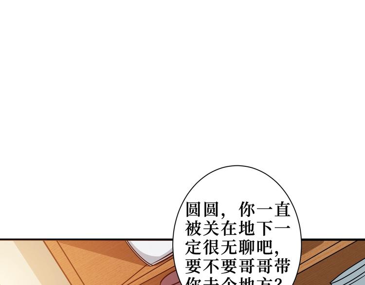 第169话 秒变人生赢家99