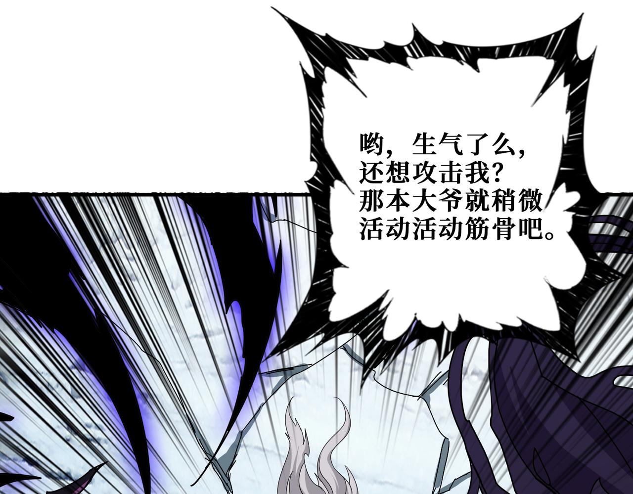 第271话 冰女皇71