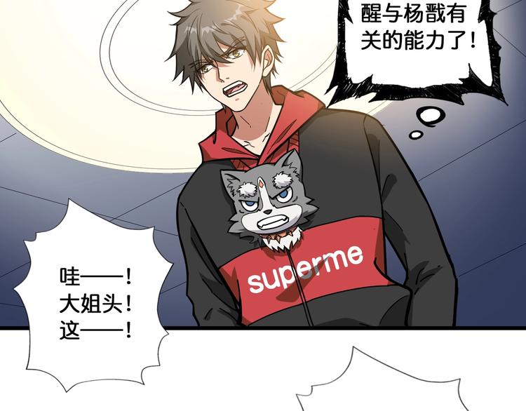 第93话 有钱就完事了47