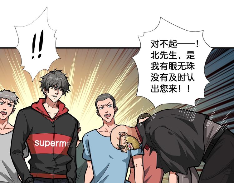 第104话 唯有装13使我快乐61