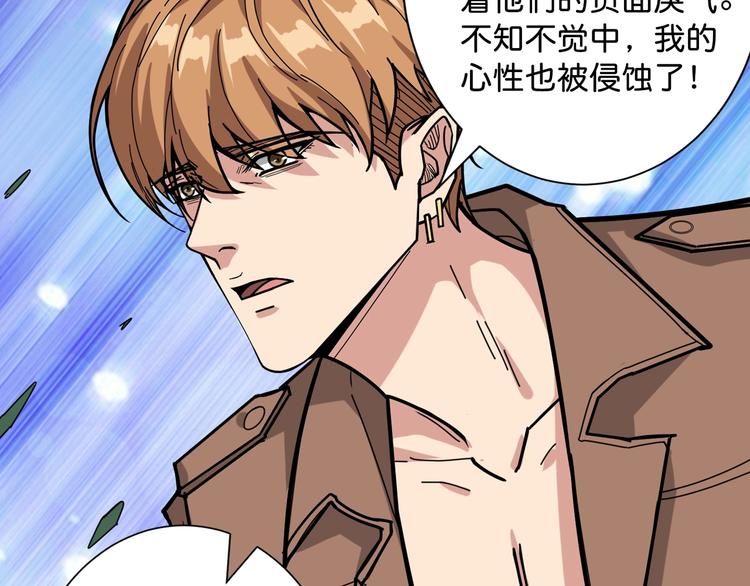 第146话 打人必打脸79