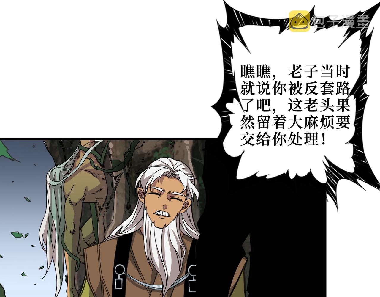第290话 归墟43