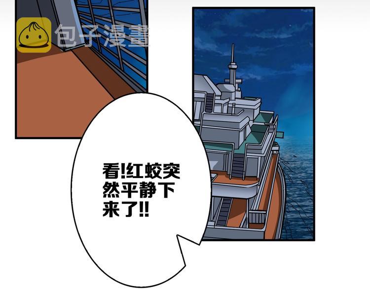 第195话 你还是个妹子吗？！91