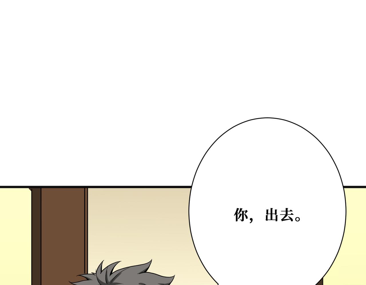 第356话 我有一把大宝剑123