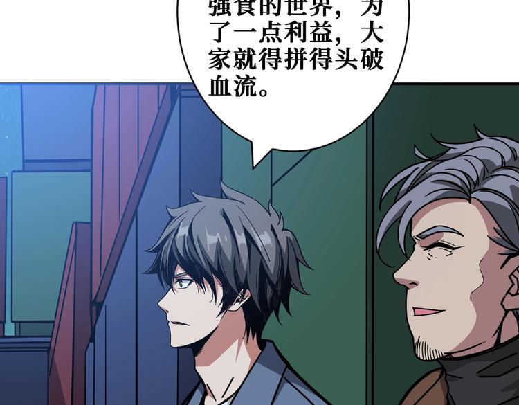 第228话 饕餮姐姐你好A！57