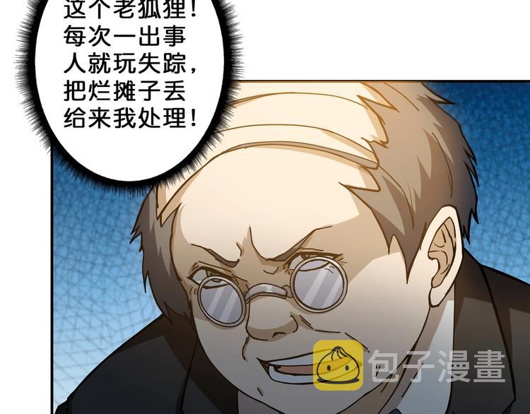 第55话 邪气侵蚀70