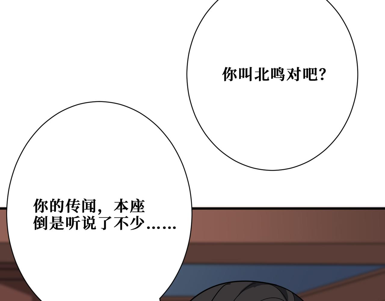 第337话 登仙的捷径61