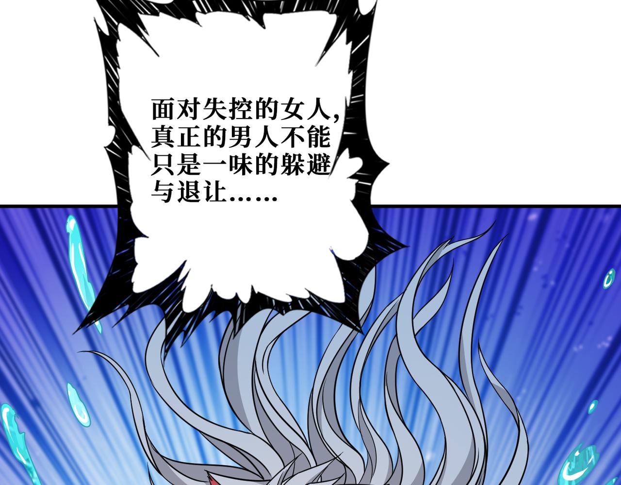 第268话山鬼44
