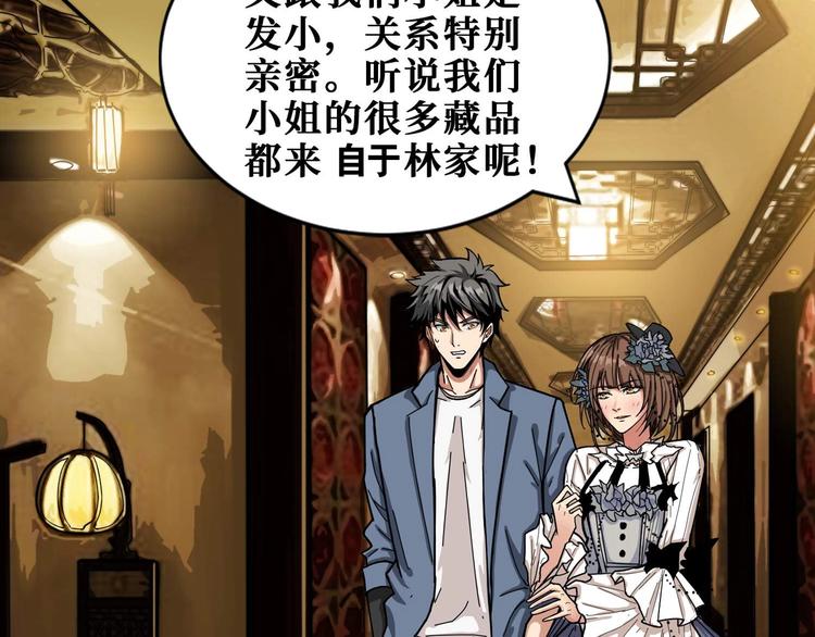 第179话 两个女人一台戏6