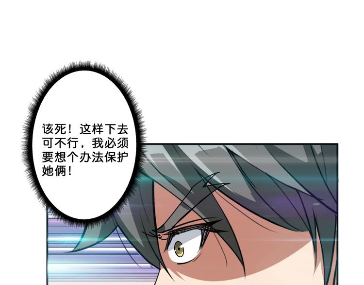 第46话 源头（二）29