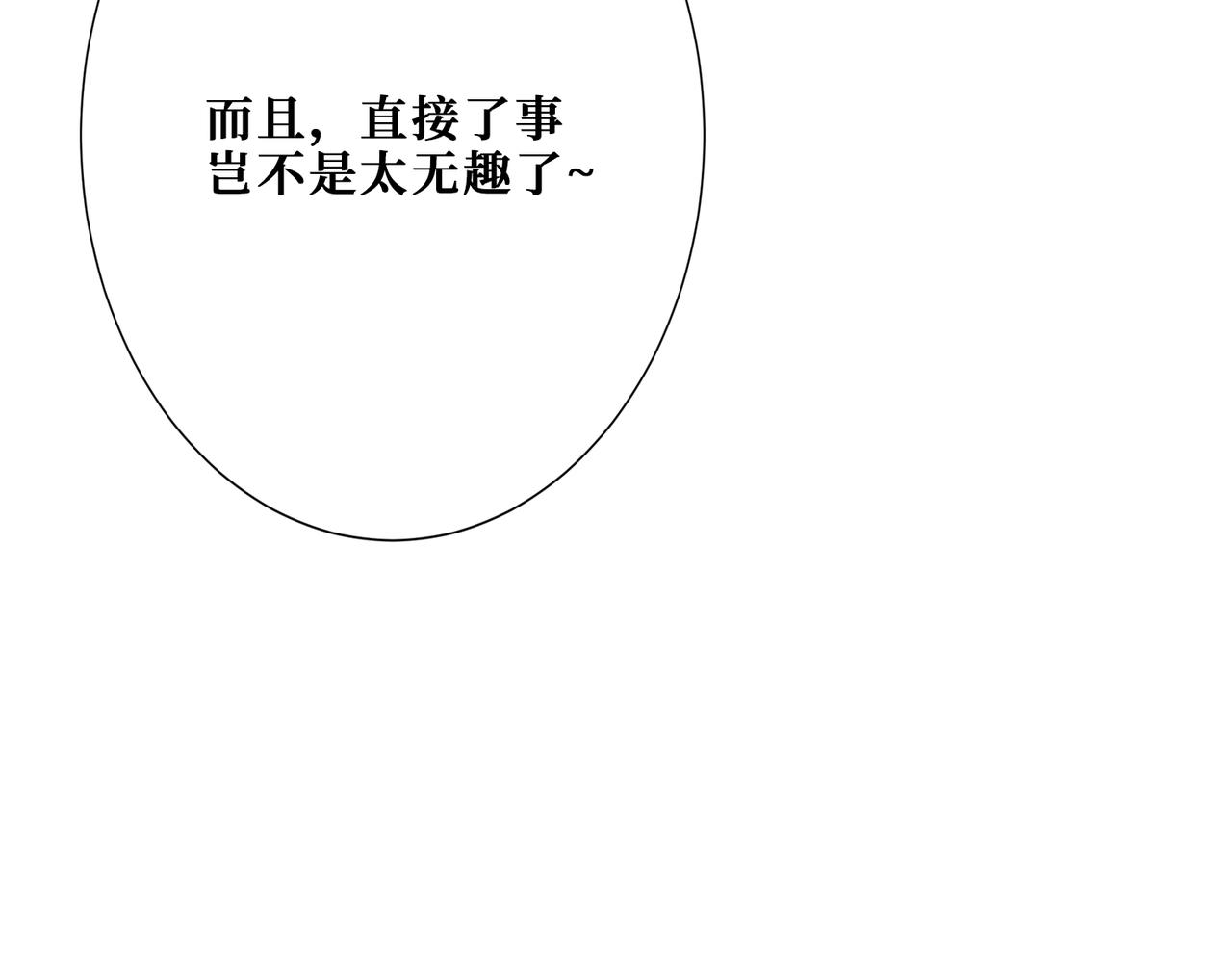 第284话 八门金锁45