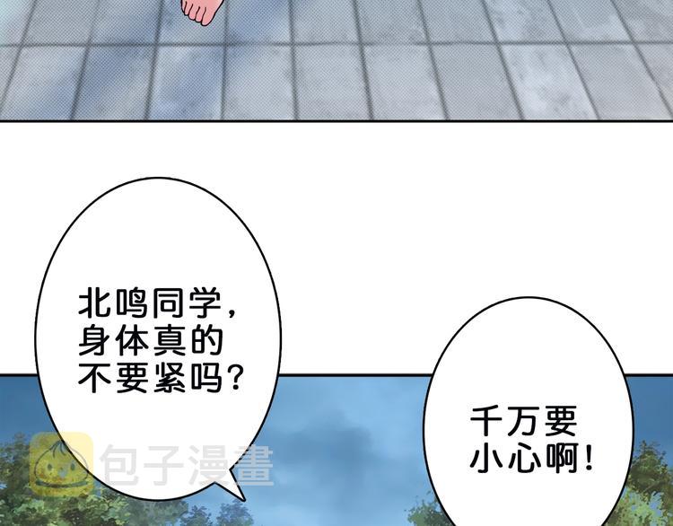 第1话 断肢的少年38