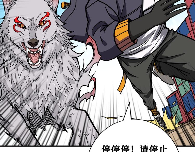 第191话 这船太大了！104