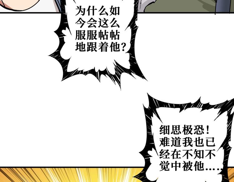 第190话 嘲风95