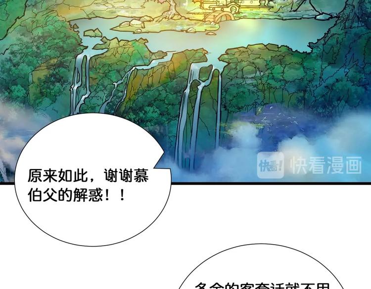 第126话 我控制不住我记几啊70