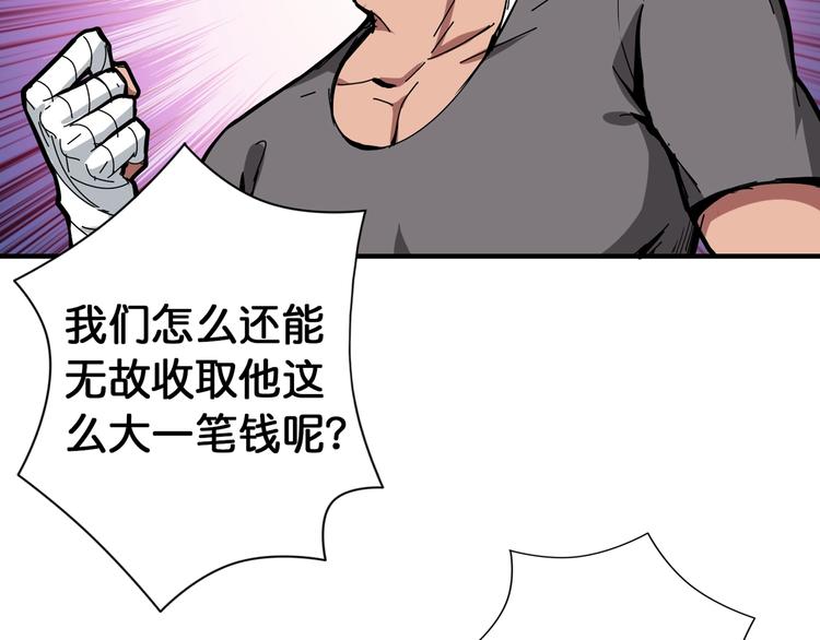 第105话 你这个无耻假狗！！53