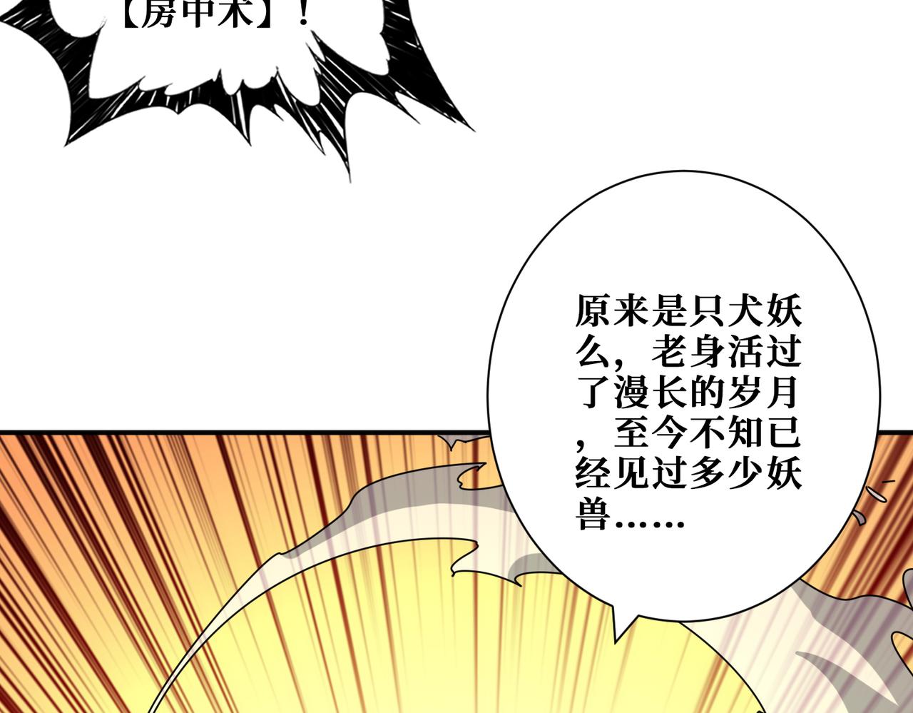 第357话 一人一狗暴虐深山100