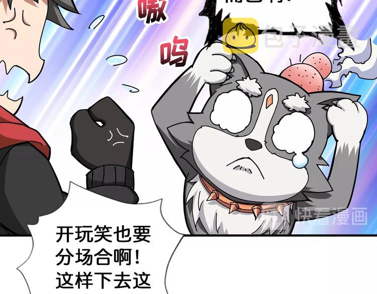 第82话 吸就吸！25
