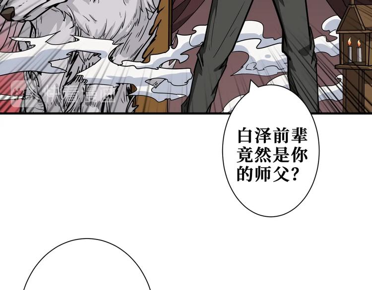 第200话 白泽的退让7