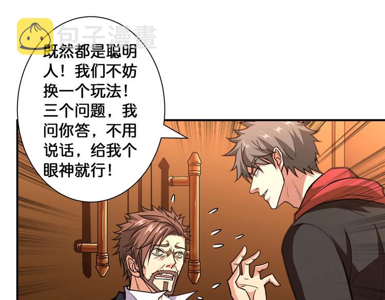 第107话 怎麽又是女妖怪？？60