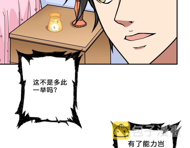 第54话 女主播的唇印31