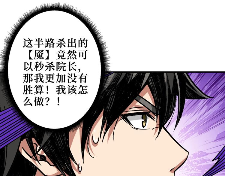 第167话 魔道3