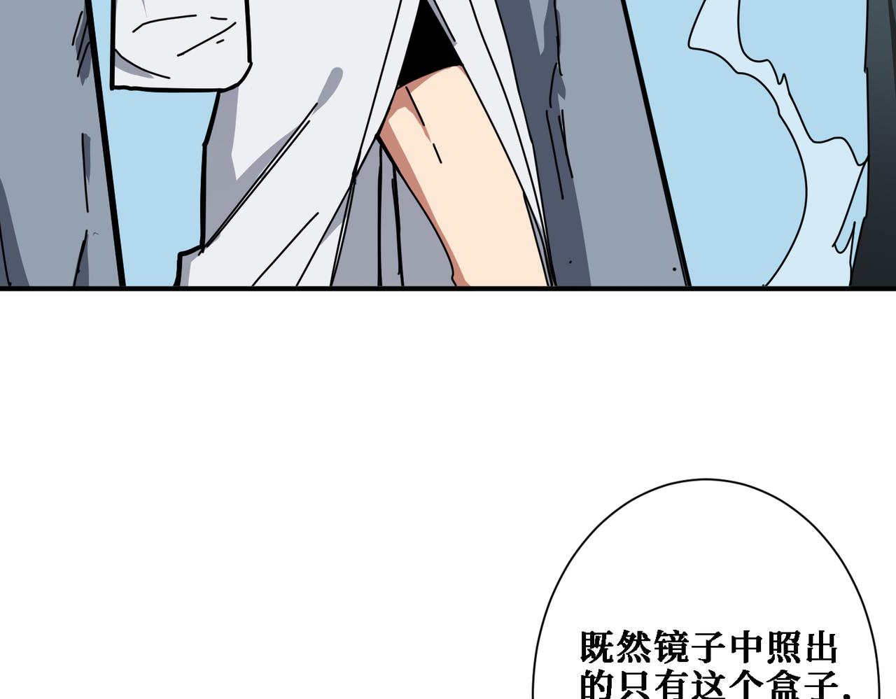第281话 看不见的神器99