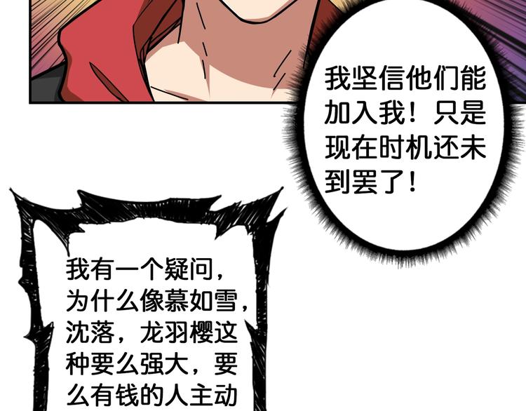 第103话 被支配的恐惧68