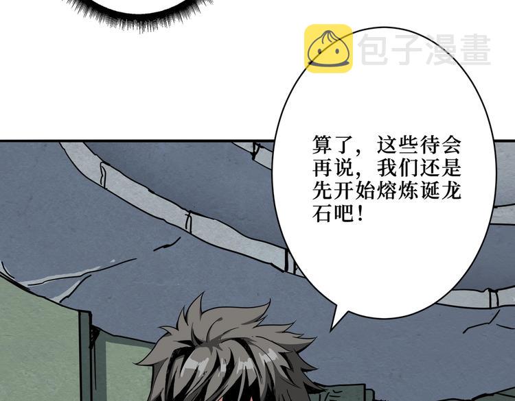 第223话 集齐七颗龙珠！55