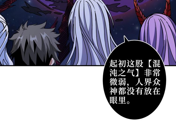 第213话 人皇圣道108