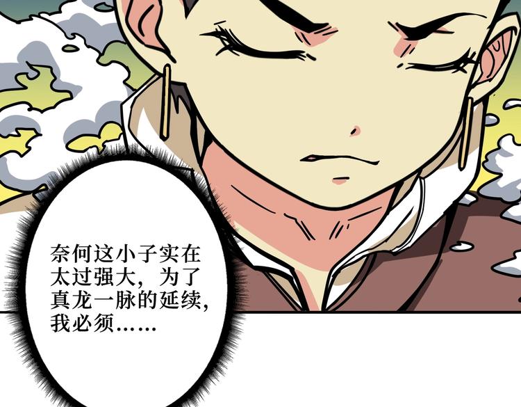 第223话 集齐七颗龙珠！66
