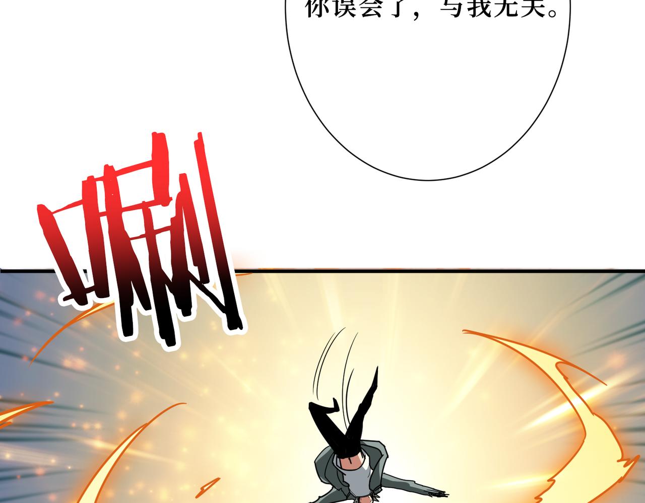 第303话 睚眦17